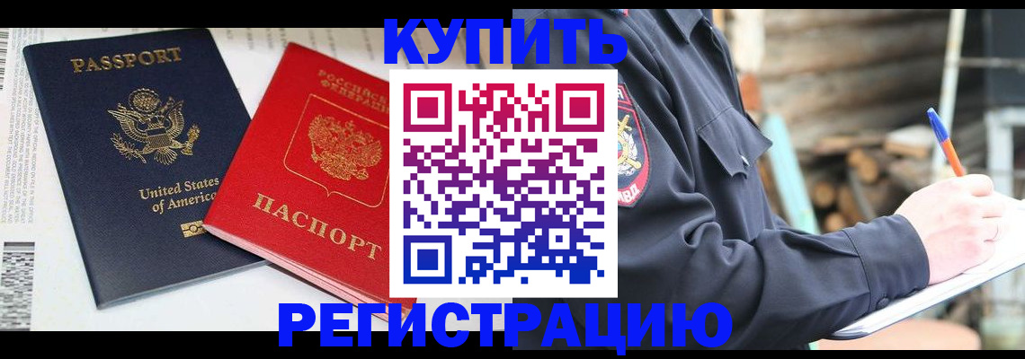 временная регистрация собственник в Гудермесе