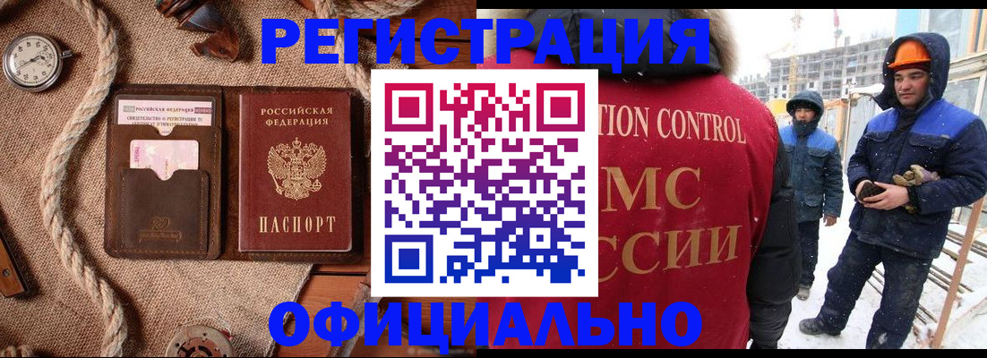 временная регистрация для школы в Гудермесе
