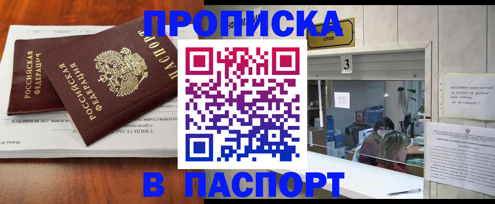 временная регистрация поиск в Гудермесе
