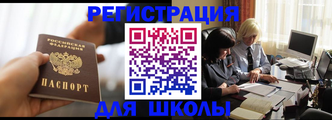 прописка в квартире в Гудермесе