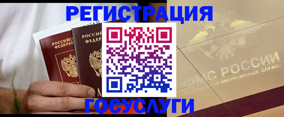 прописка в квартире в Гудермесе