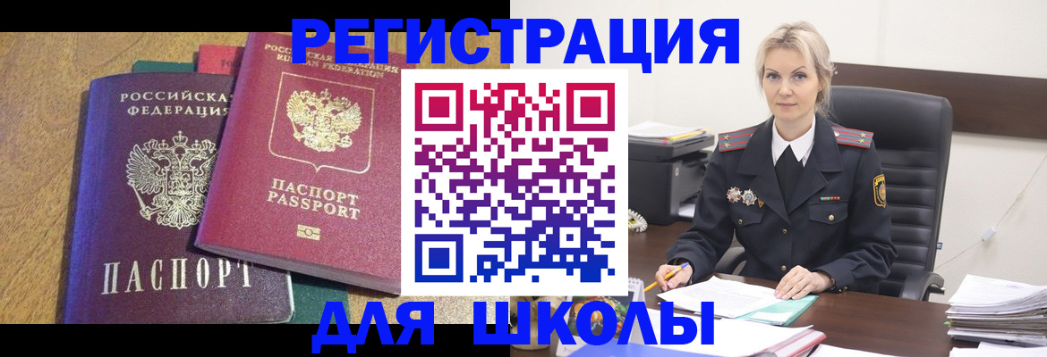 временная регистрация госуслуги в Гудермесе