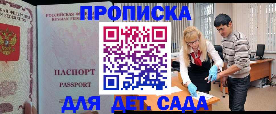 временная регистрация в Гудермесе